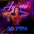Ayumi
