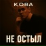 KORA