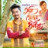 Lakshyajit Boruah, Apurba Jyoti Mohan, JANMANU