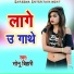 Sonu Bihari