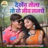 Aanand Suryawanshi, Priti Rajak