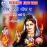 Mohan Borda