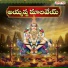 Ghazal Srinivas