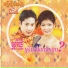 ឈ ន ឧត ដម