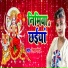Rekha Maurya