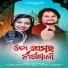 Humane Sagar, Ankita Rani
