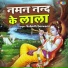 Subodh Goswami