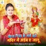 Abhay Premi, Neha Kushwaha