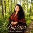 Лена Северная