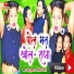 Nayem Nafi Warich