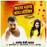 Parmod Premi Yadav