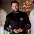 Raouf Maher