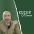 Koçer
