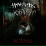Трактиръ Гоблина