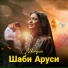Maryam