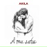 Akila
