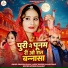 Sharvan Rana