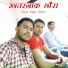 Sayar Asgar Tufani feat. Asger Tufani