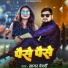 Sagar Bedardi