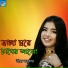 Shima Sarkar
