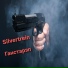 Silvertrein