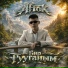 AFTOK