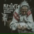 Relikt