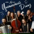 Stankov Jazz Band