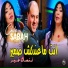 Cheba Sabah
