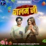 Amarjeet Yadav, Radha Raj