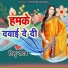 Pintu Yadav