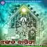 Gagan Bihari