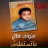 Metwally Helal