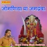 Pratap Singh Soniyana
