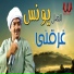 Younis
