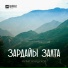 Мурат Кундухов