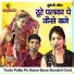 Amit yadav, Asha Thakur
