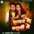 Abhishek Singh, Raj Nandani