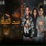 Atwa Tito feat. Mody Amin