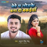 Anurag Singh Golu