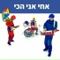Hop! Channel, Koach Haketzev