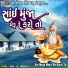 R.K. Chauhan