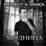 Project A-Dance