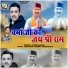 Vinod Sharma