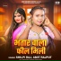 Shilpi Raj, Amit Rajput