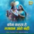 Tara Devi