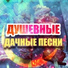 СОЛОДУХА АЛЕКСАНДР