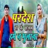Antima Tiwari