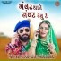 Bhagirath Sisodiya, Pramila Parmar