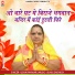 Usha Panwar